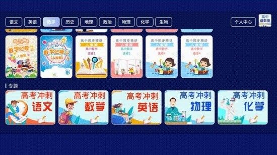 高中語數英