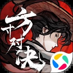 方寸對決
