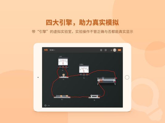 nb物理實(shí)驗(yàn)