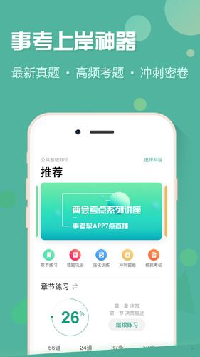 重慶事考幫