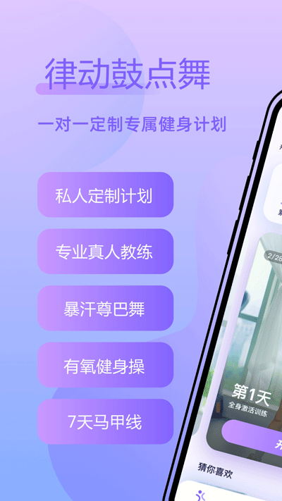 律動鼓點(diǎn)舞APP