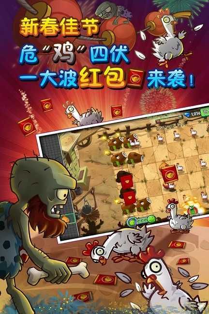 植物大戰僵尸無盡版無限鉆石版