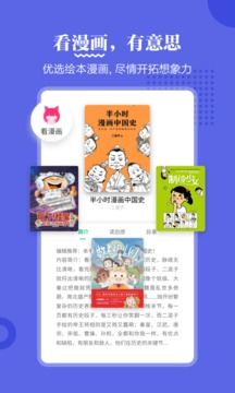掌閱課外書