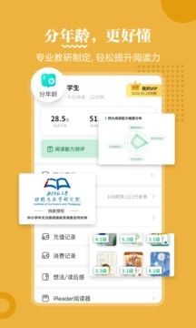 掌閱課外書