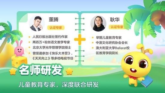 高中語數英