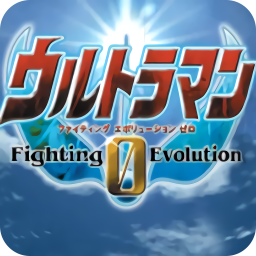 奧特曼格斗進化0內(nèi)置功能菜單版