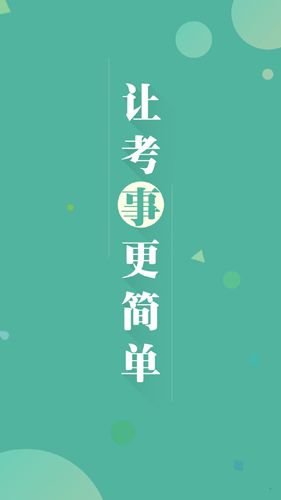 重慶事考幫