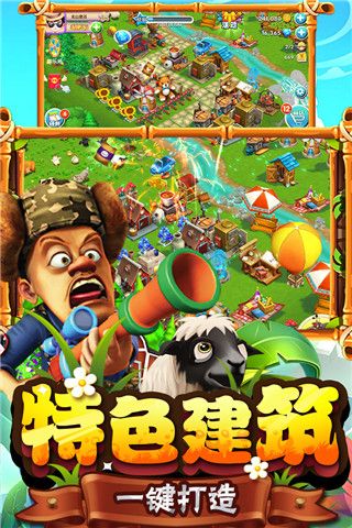 熊出沒之熊大農場無限內購版