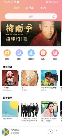 樂嗨音樂