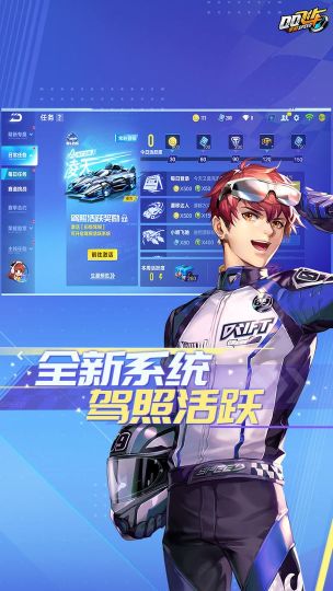 qq飛車云游戲版