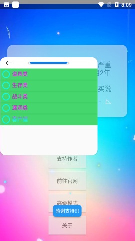 迷你世界XE炸圖輔助