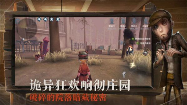 第五人格無(wú)限碎片版