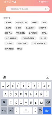 樂嗨音樂