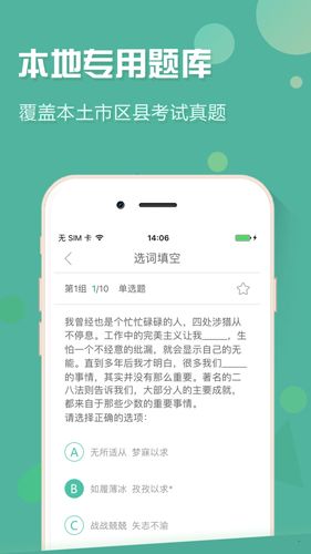 重慶事考幫