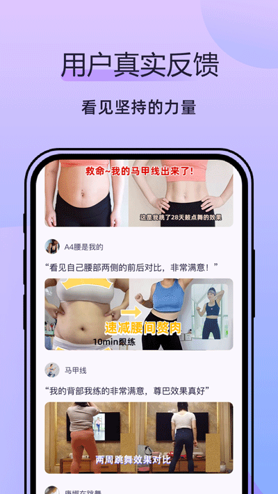 律動鼓點(diǎn)舞APP