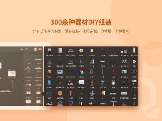 nb物理實(shí)驗(yàn)