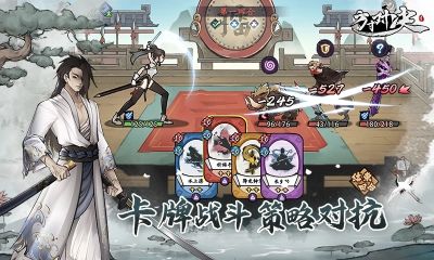 方寸對決