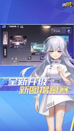 qq飛車云游戲版
