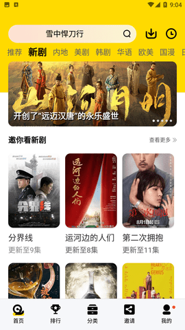蝸牛視頻去廣告版