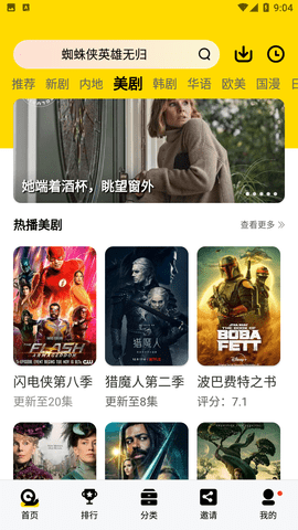 蝸牛視頻去廣告版