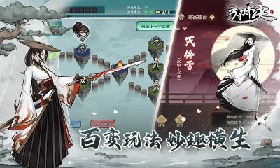方寸對決