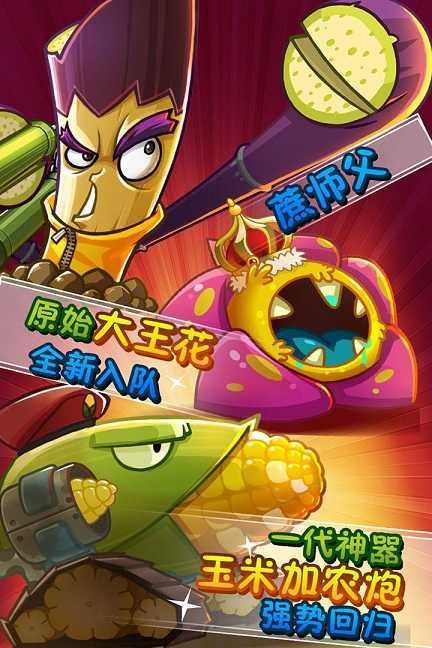 植物大戰僵尸無盡版無限鉆石版