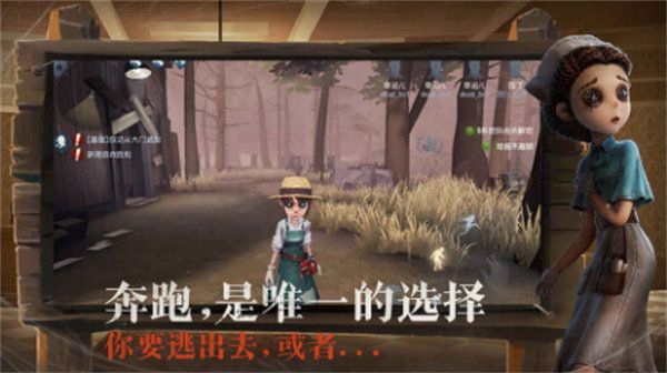 第五人格無(wú)限碎片版