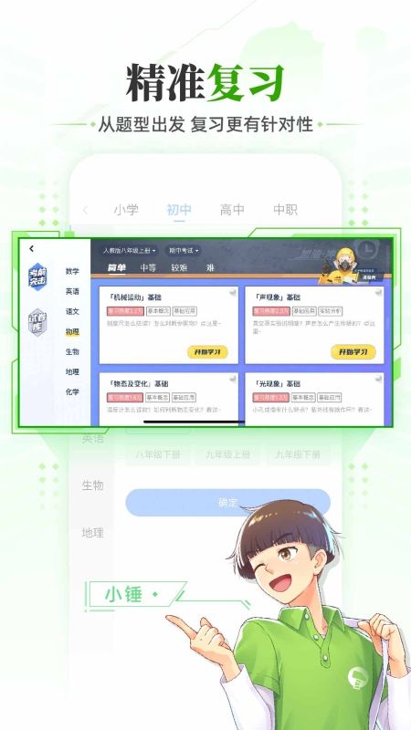 洋蔥學院