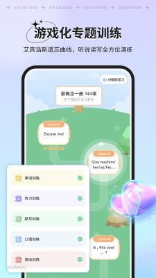 新概念英語