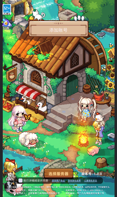時光鎮