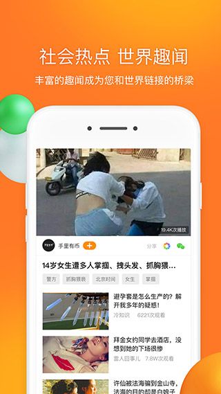 前排視頻