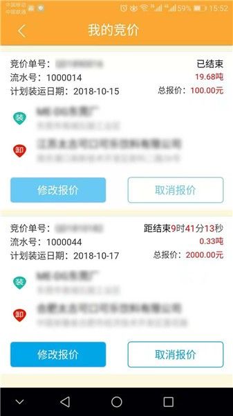 我來運