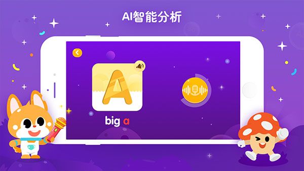 少兒流利說