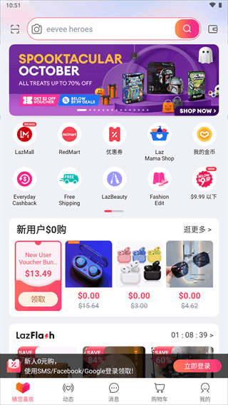lazada中文版(Lazada)
