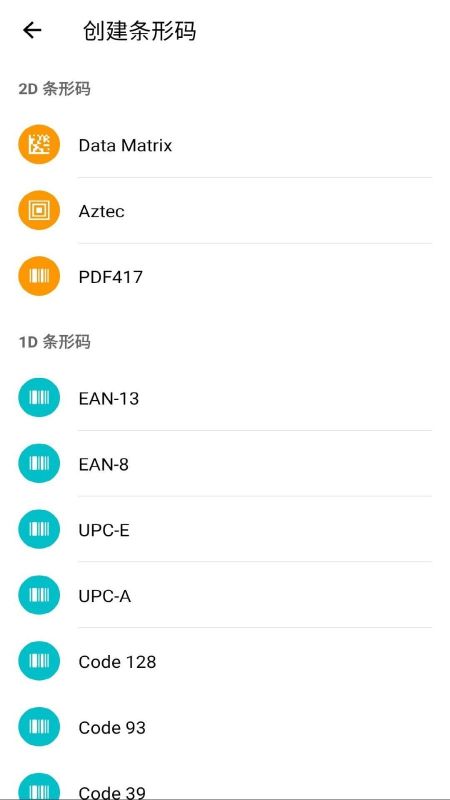 條碼掃描器
