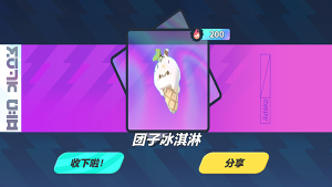蛋仔派對顏團子抽獎模擬器