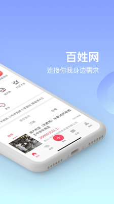 百姓網(wǎng)