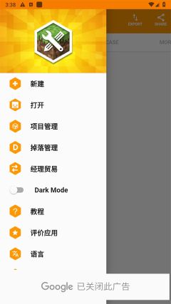 我的世界mod制作器(Minecraft Addons Maker)