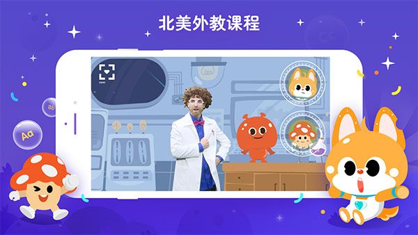 少兒流利說