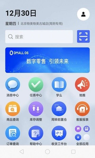 多點來客