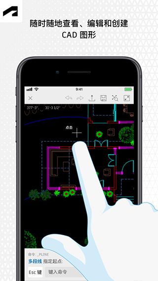 autocad手機版中文版(AutoCAD)