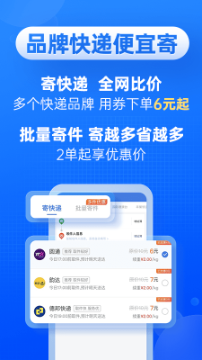 快遞100app