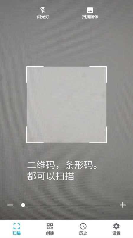 條碼掃描器