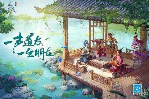 問道果盤版本