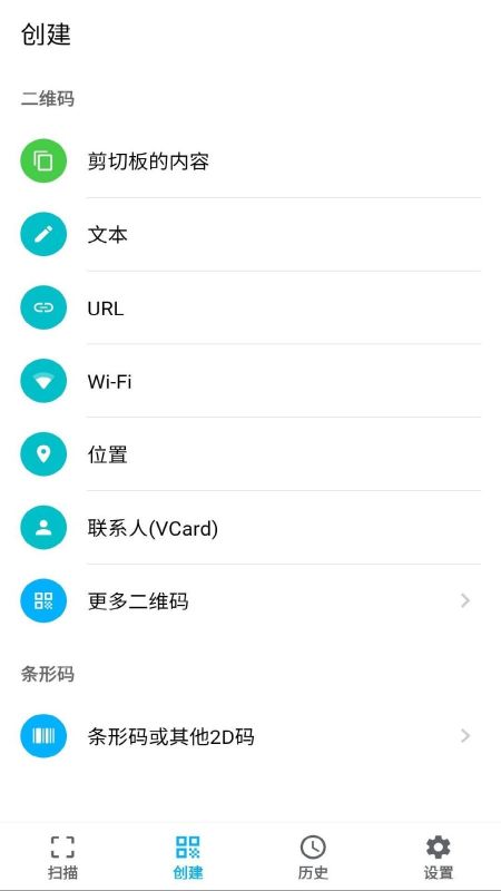 條碼掃描器