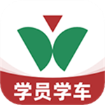 維爾駕服學(xué)員版