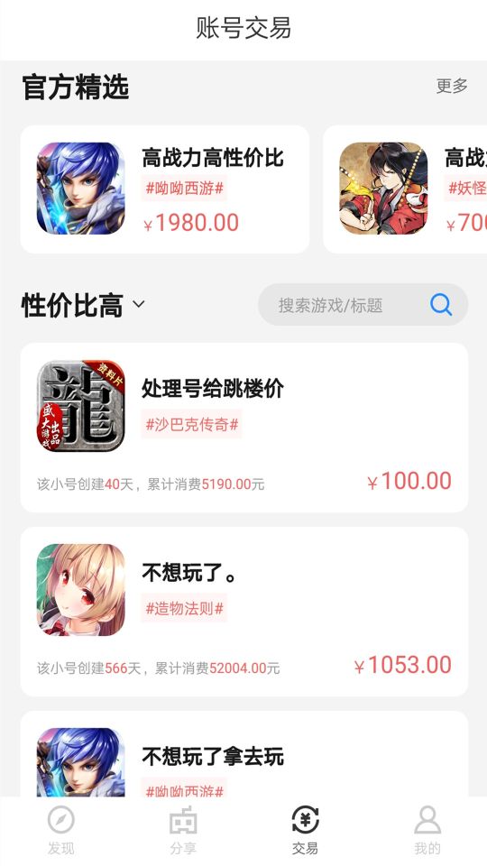 果盤游戲