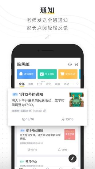 曉黑板