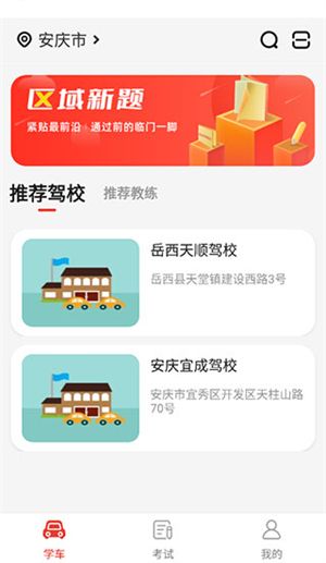 維爾駕服學(xué)員版