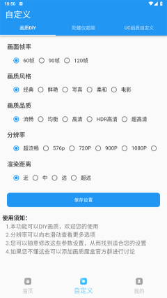畫質魔盒120幀和平精英